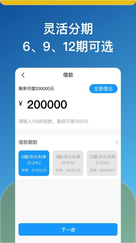 一品贷最新版v1.8.072593截图3