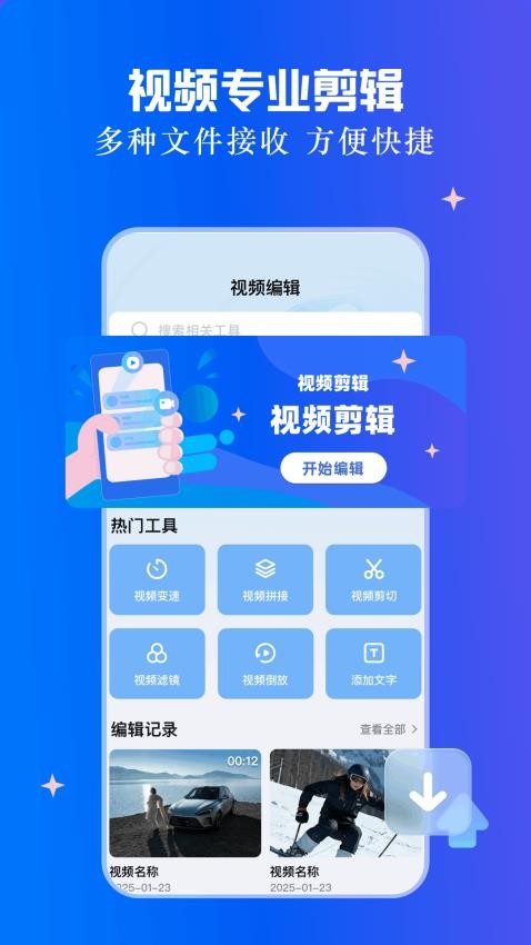 白牛视频官方版v1.2截图1