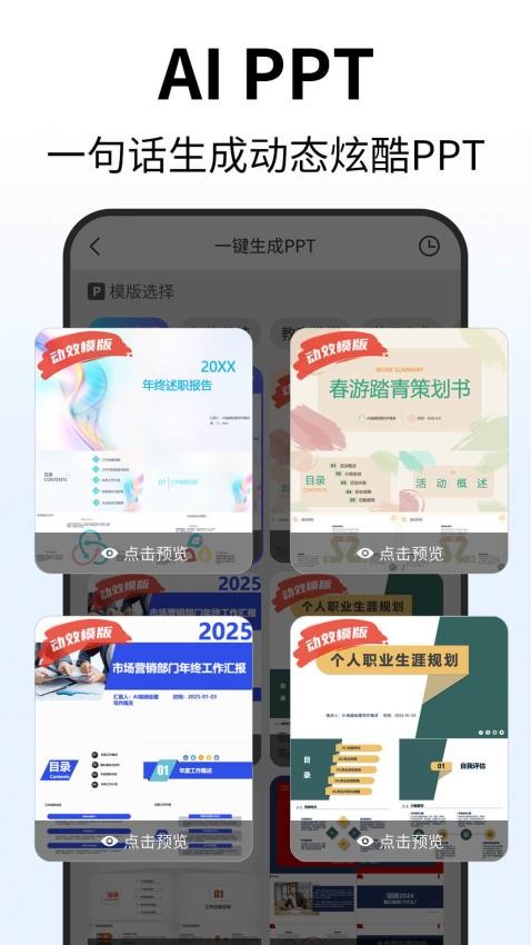 Deep人工智能AI手机版v1.0.9截图4