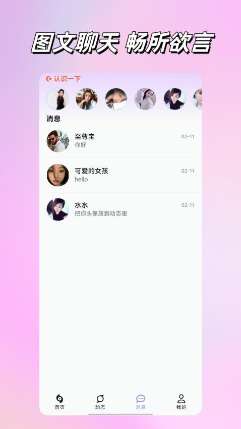 倾城恋手机版v1.6.0截图1
