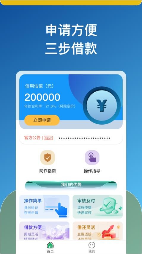 一品贷最新版v1.8.072593截图2