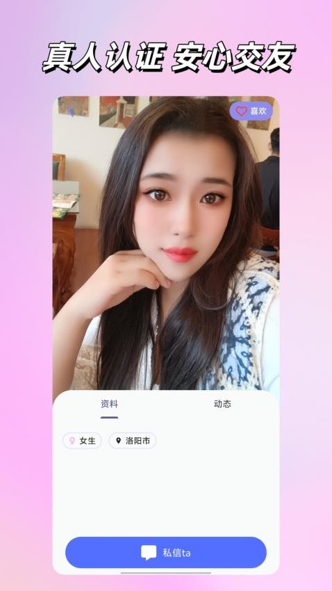 倾城恋手机版v1.6.0截图3