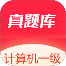 计算机一级真题库app v1.0.7