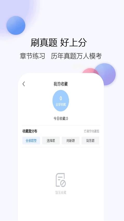 注册消防师最新版v1.0.9(3)