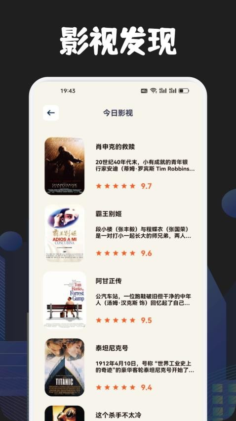 每日影视官方版v1.2截图2