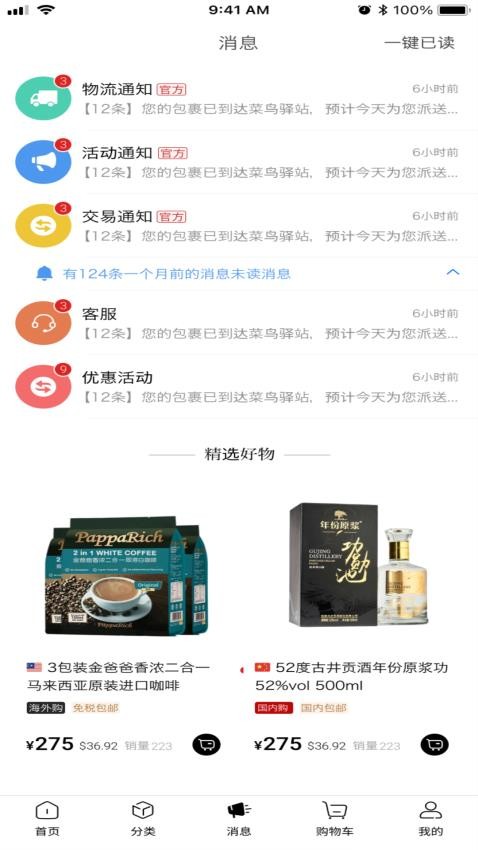 南合国际商城最新版v1.2.6截图3