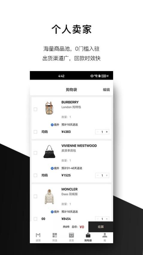 IntraMirror最新版v3.10截图3