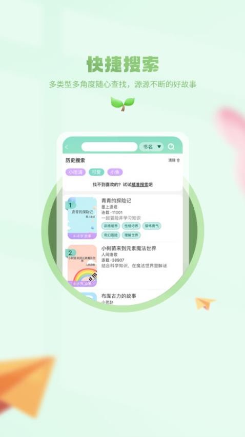 小树苗文学官网版v1.0.4截图4