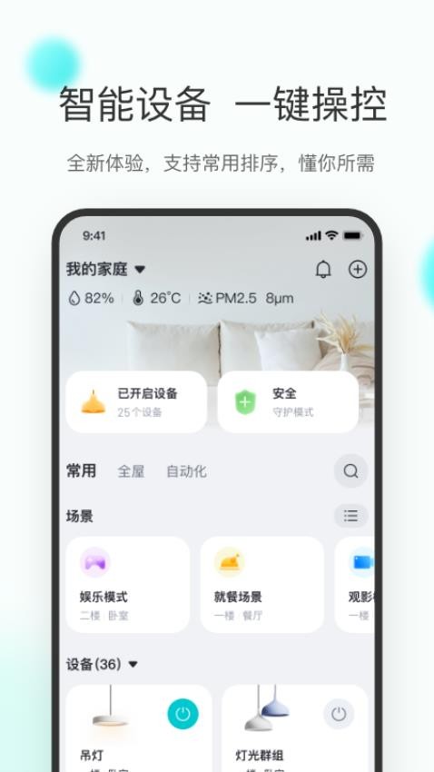 小立管家官方版v5.9.07截图2