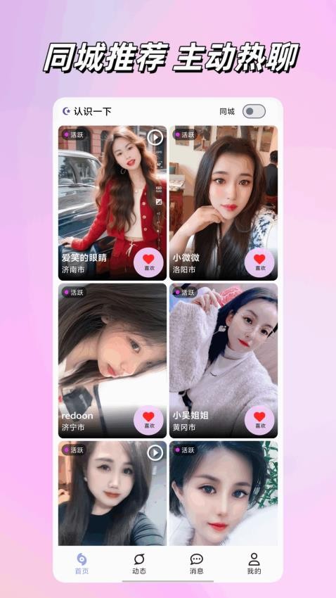 倾城恋手机版v1.6.0截图4