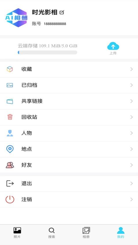 时光影相手机版v1.0.2截图3