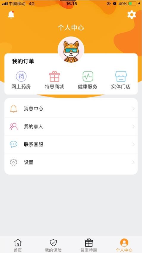 普康宝最新版v3.9.6截图3