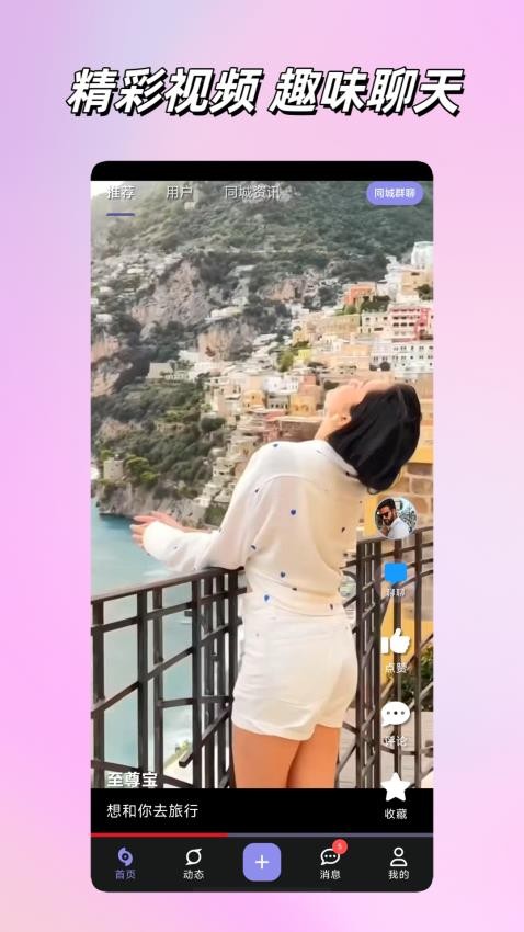 倾城恋手机版v1.6.0截图5