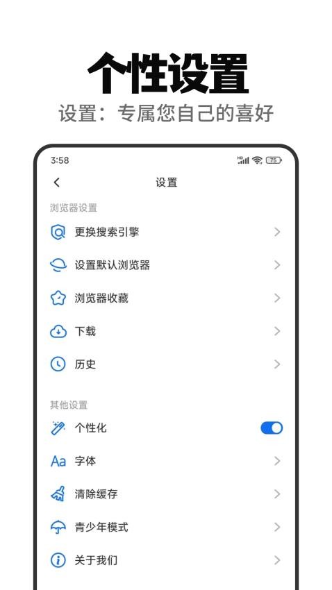 快闻浏览器手机版v1.0.2截图4