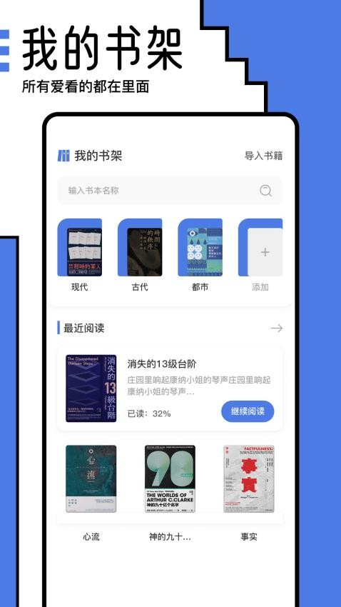 小白阅读器手机版v1.3截图1