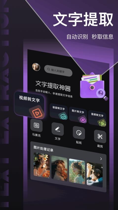 falafel手机版v1.15截图1