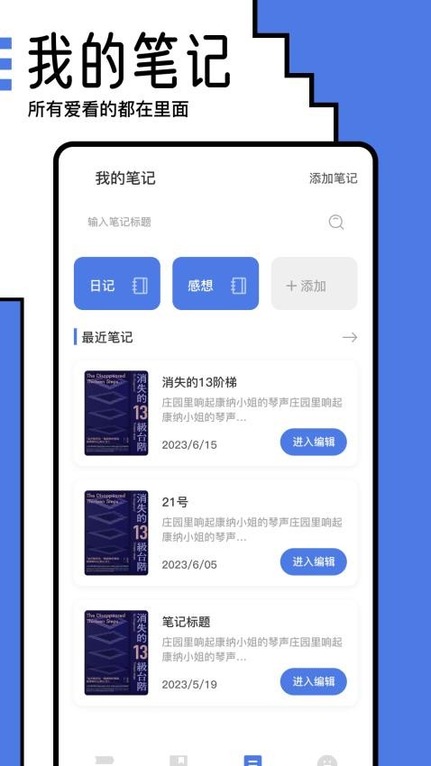 小白阅读器手机版v1.3截图3