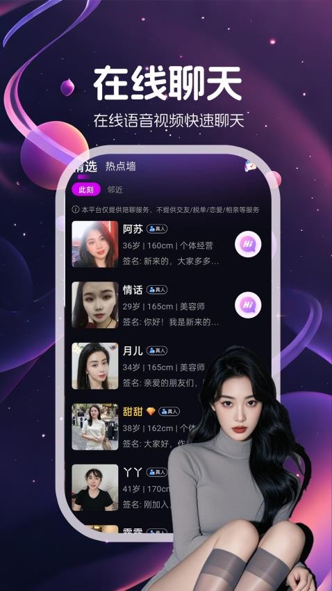 爱侣官方版v19.0.7截图1
