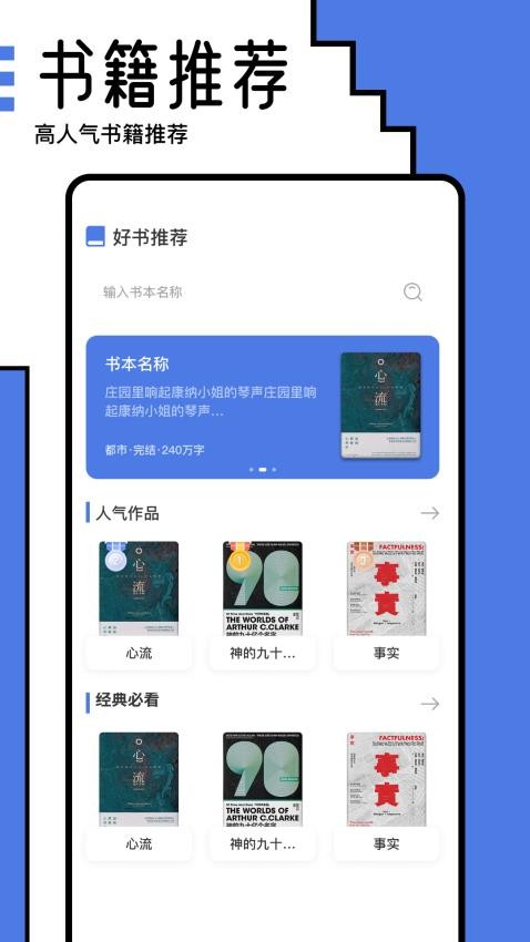 小白阅读器手机版v1.3截图2