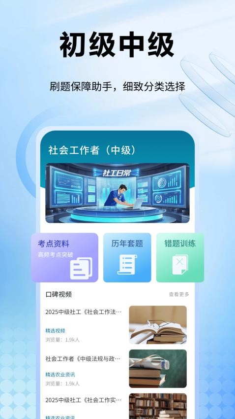 社工库免费版v1.0.4截图2