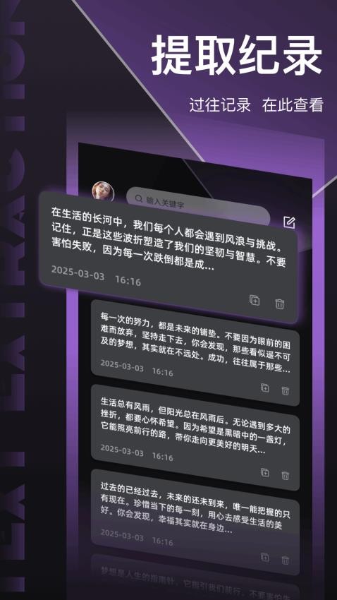 falafel手机版v1.15截图2