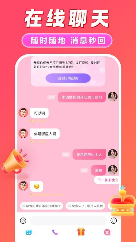 本地觅欢官方版v1.7.7截图5