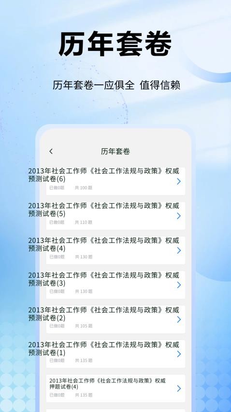 社工库免费版v1.0.4截图4