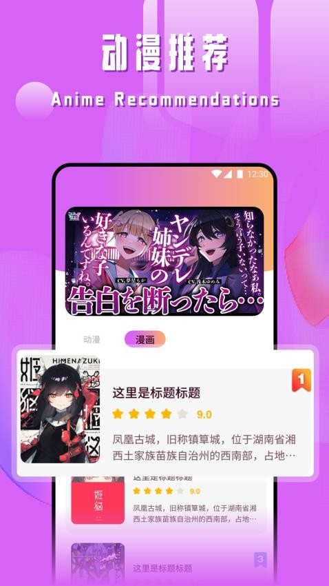 新漫蛙官方版v1.1截图3