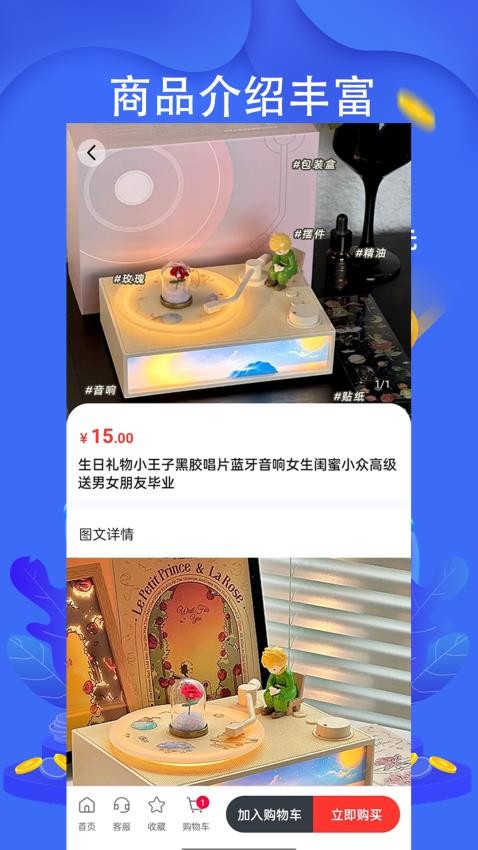 海兔商城最新版v3.2.4截图3