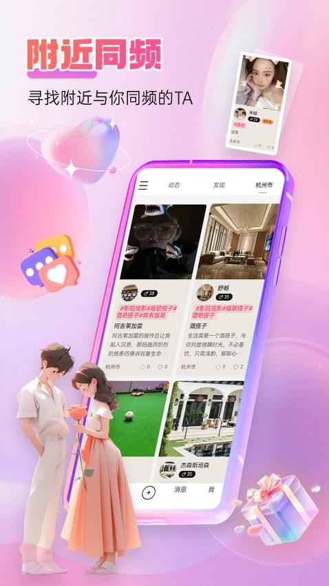 米秀互动官方版v1.2.6截图5