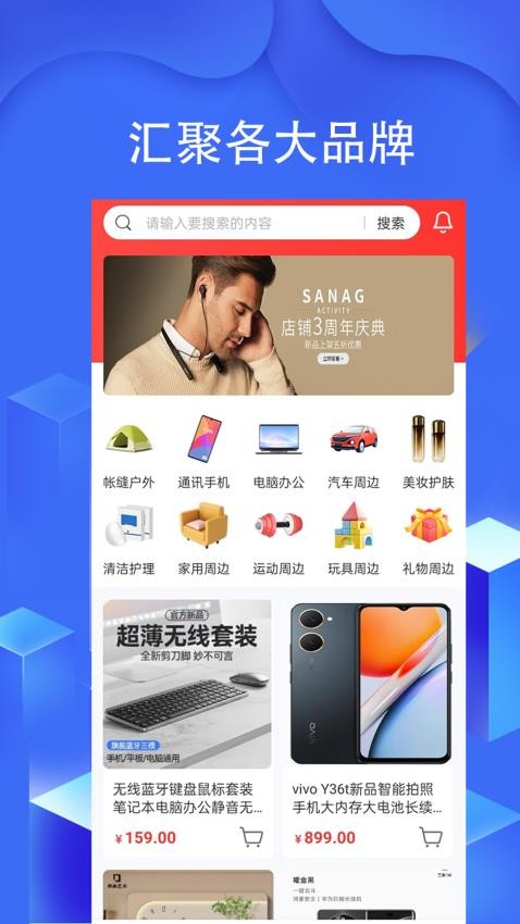 海兔商城最新版v3.2.4截图2