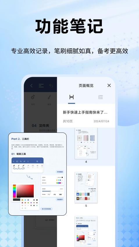 社工库免费版v1.0.4截图3