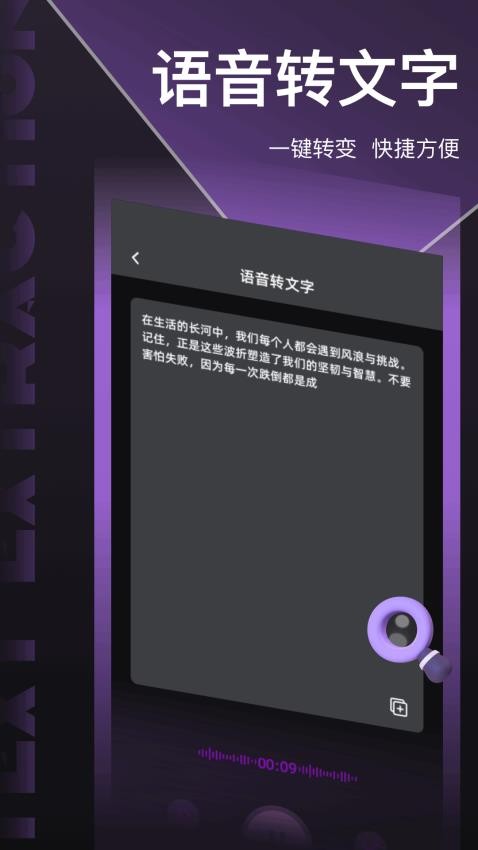 falafel手机版v1.15截图3