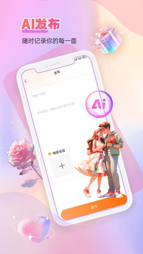 米秀互动官方版v1.2.6截图3