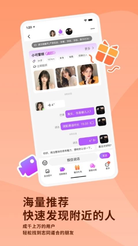 幸福相伴手机版v1.2.4截图4