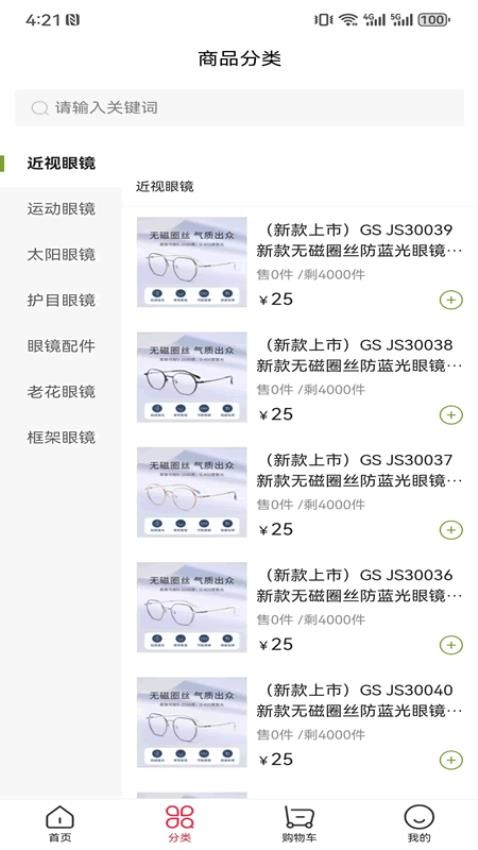 F71官方版v11.2.4截图2