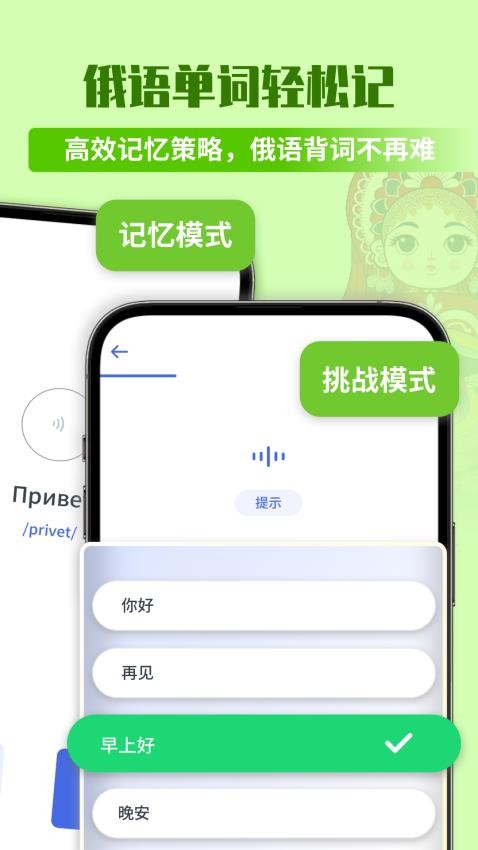 俄语单词随身听最新版v1.0.0截图3