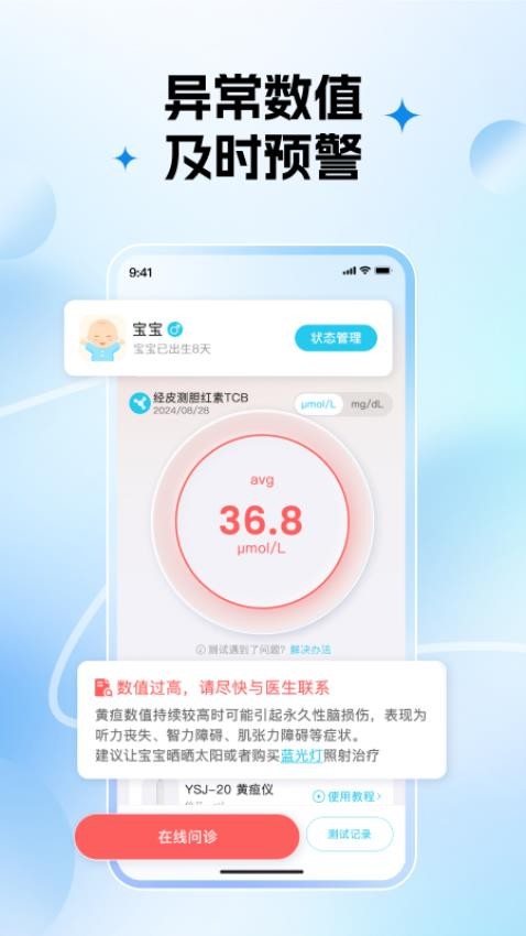 亿杉母婴官方版v1.4.10截图2