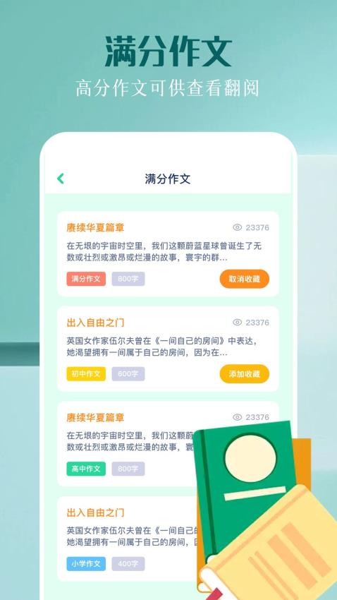 pixie精灵助手手机版v1.2截图4