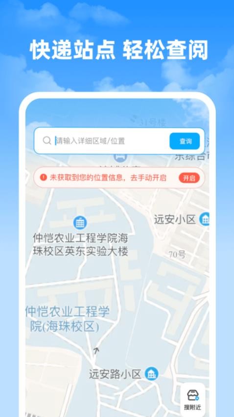 快递速查神器官方版v1.0.0截图2