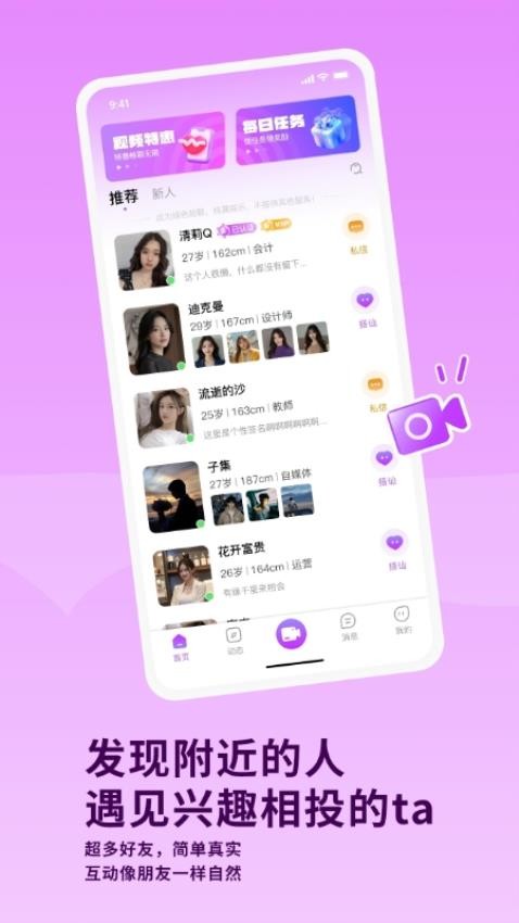 幸福相伴手机版v1.2.4截图2