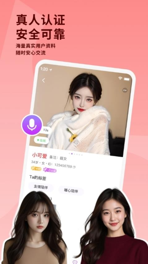 幸福相伴手机版v1.2.4截图1