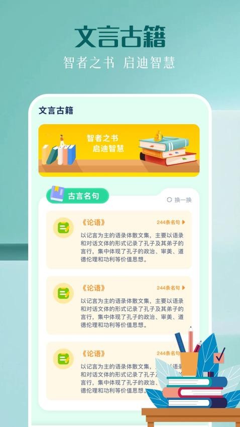 pixie精灵助手手机版v1.2截图3