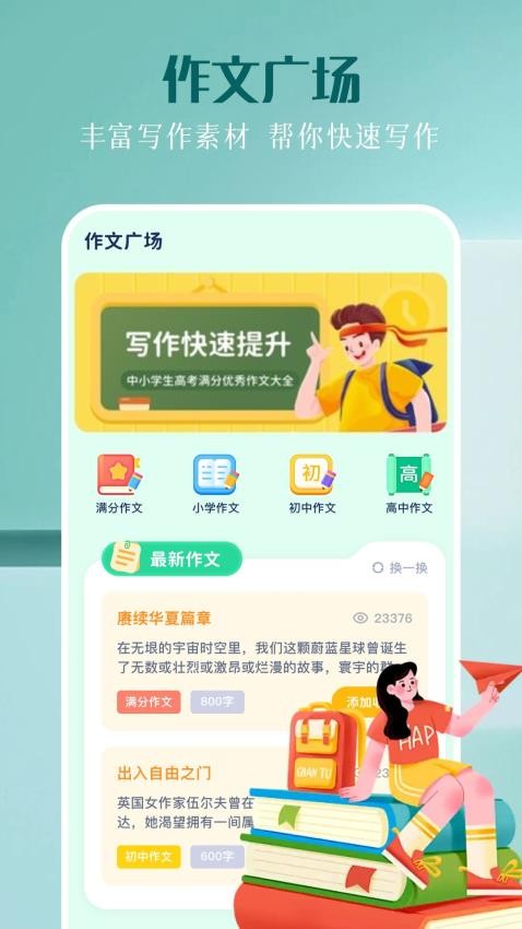 pixie精灵助手手机版v1.2截图1