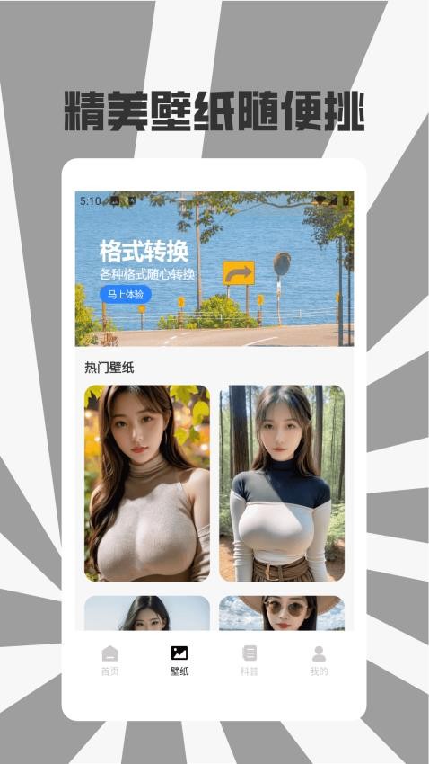 Zip解压格式转换工厂appv1.2截图2