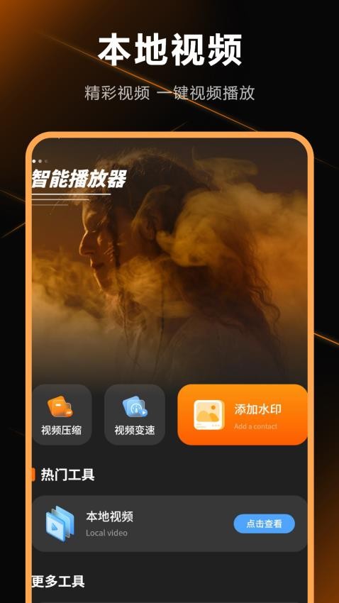 本地视频连接电视最新版v3.2.0截图2