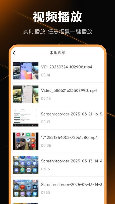 本地视频连接电视最新版v3.2.0截图3