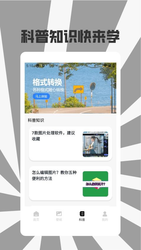 Zip解压格式转换工厂appv1.2截图3