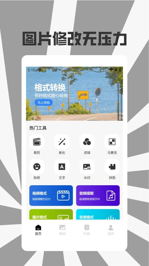 Zip解压格式转换工厂appv1.2截图1