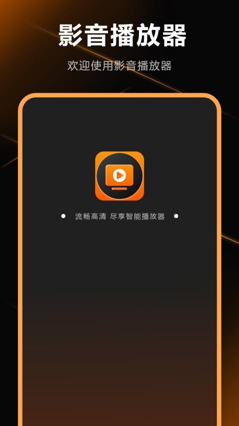 本地视频连接电视最新版v3.2.0截图1
